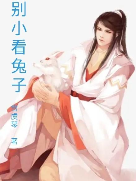 别小看女配角漫画免费观看