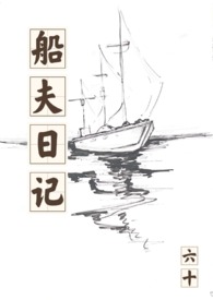 船夫漫画图片