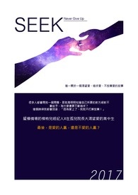 seek是什么意思中文